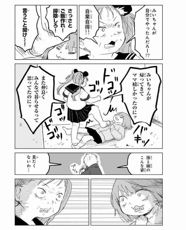 「終の住処がない」高齢迎える独身女性が集う《大人の女子寮》「駅近の新築」「自活が条件」…全国から賛同者が殺到する背景