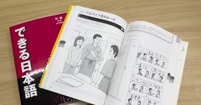 【独自】「日本語能力試験」の応募者急増　文科省、代替活用を初要請 | NEWSjp