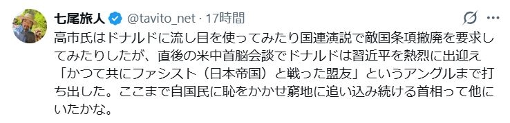 46歳歌手、高市氏に苦言「ここまで自国民に恥をかかせ窮地に追い込み続ける首相っていたかな」