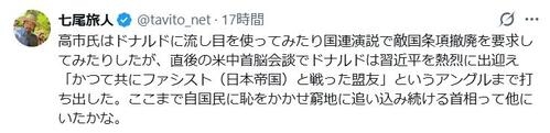 46歳歌手、高市氏に苦言「ここまで自国民に恥をかかせ窮地に追い込み続ける首相っていたかな」 - 芸能 : 日刊スポーツ