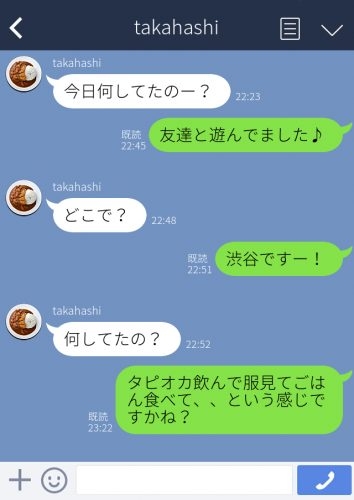 「今日何してた？」の最適な返事