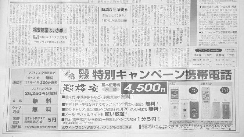 「道、歩けんくするぞ!」ソフトバンク村上泰斗 元交際相手への“暴行事件”〈女性は警察に被害届を提出〉