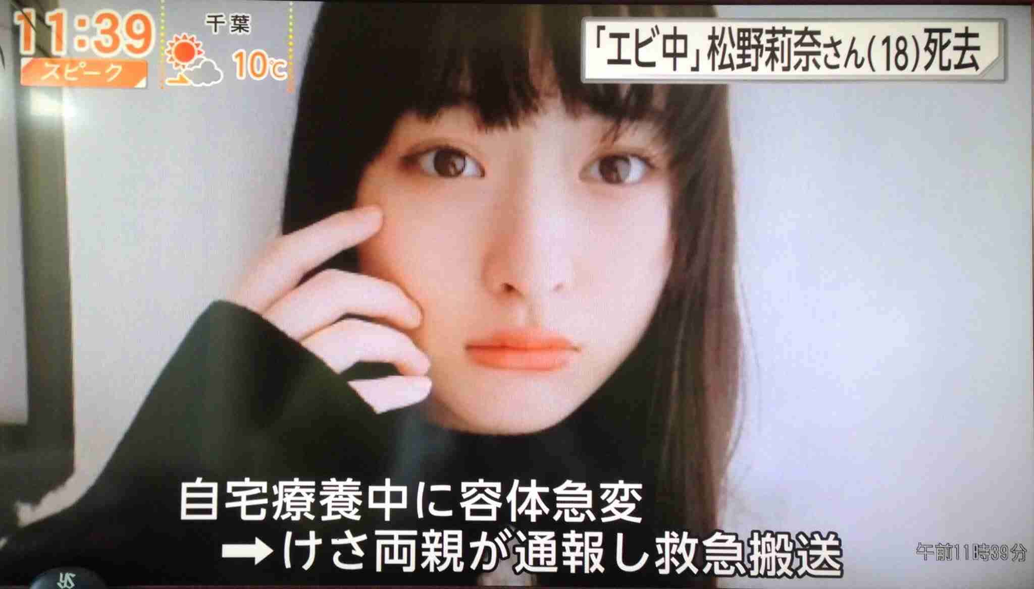 【訃報】アイドルグループ「私立恵比寿中学」松野莉奈さん死去　18歳