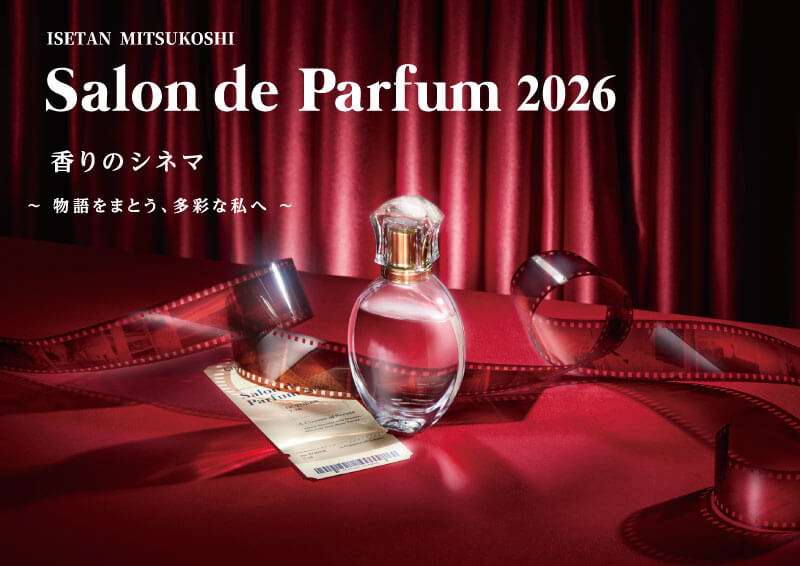 三越伊勢丹 サロン ド パルファン 2026 | 【伊勢丹新宿店】【メンズ館】【ISETAN BEAUTY online（イセタン ビューティー オンライン）】【イセタンミラー】