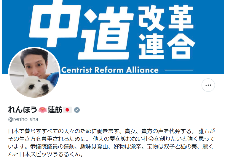 立憲出身者による新党名は「民主改革の会」