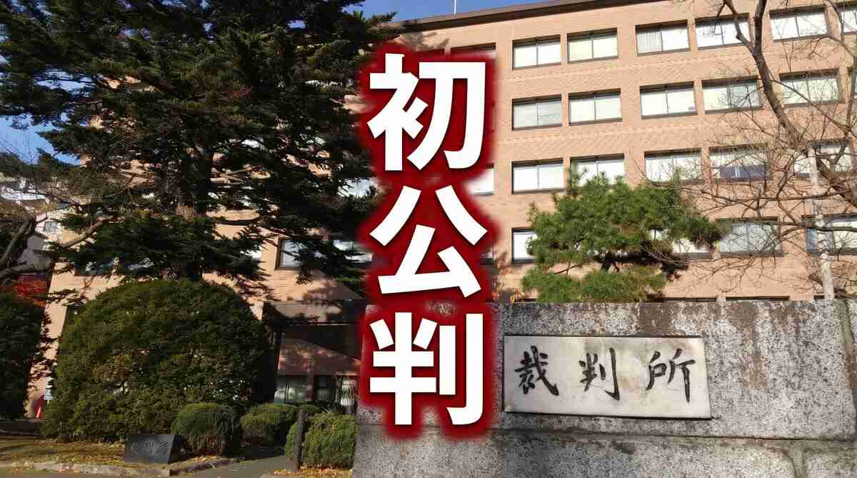 女とホテルでハムスター25匹踏み殺した県立高職員の男　初公判で起訴内容認める　「10年ほど前からザリガニなど殺す動画をSNSに上げて販売」「女に報酬4万円渡す」猟奇的な行動を検察が指摘　岩手 | IBC NEWS | IBC岩手放送
