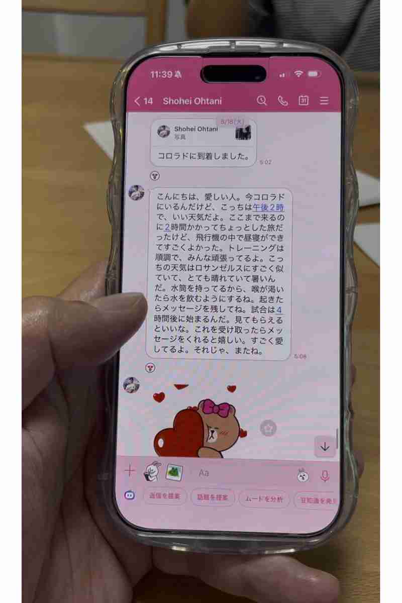 「30号ホームランは君のために打った」大谷翔平を騙る詐欺師 「一緒に家を建てよう」と50代女性に接近…ギフトカードを騙し取った卑劣な手口