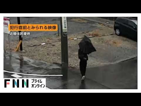 路上で連続スマホひったくり　「駅どこ？日本語分からない」と女性に話しかける　海外でも被害多発、海外で売りさばく目的か（2026年09月26日）