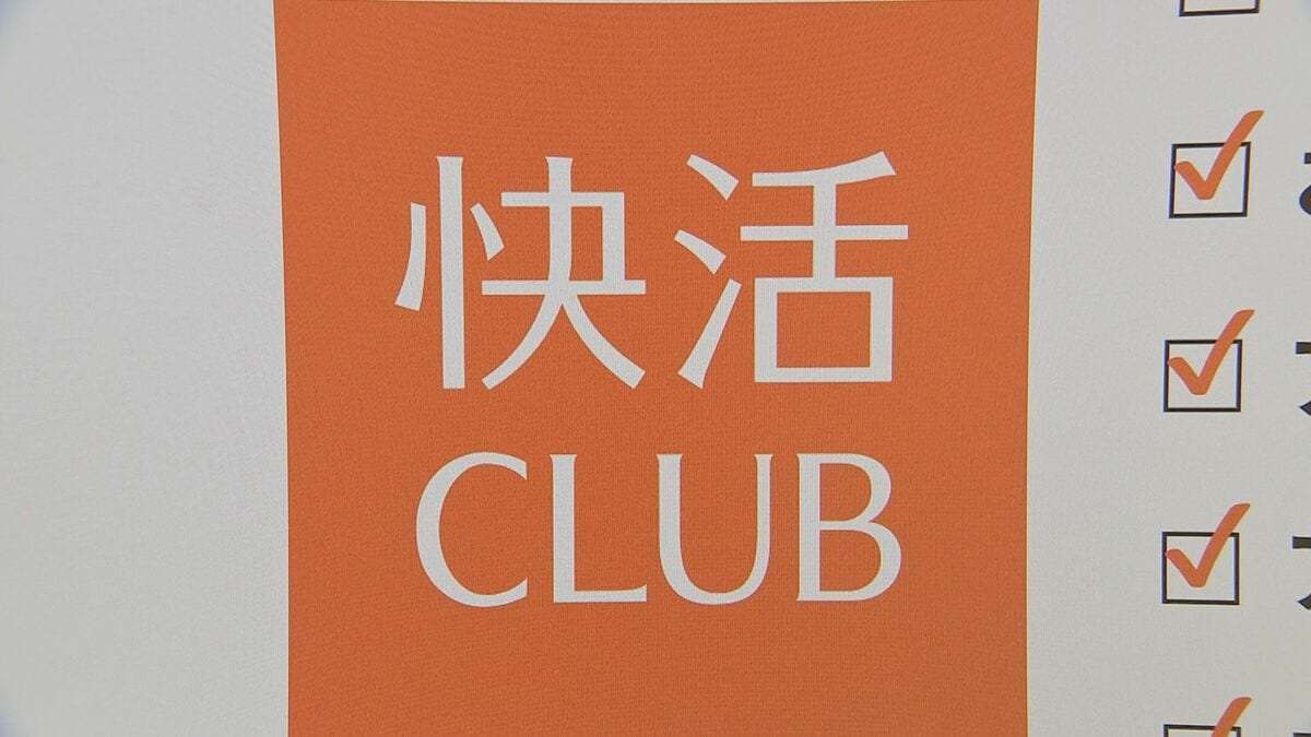 「快活CLUB」アプリにサイバー攻撃疑い 当時16歳少年を新たに逮捕 生成AI「ChatGPT」の自作プログラム使用 700万件超の会員情報流出　警視庁