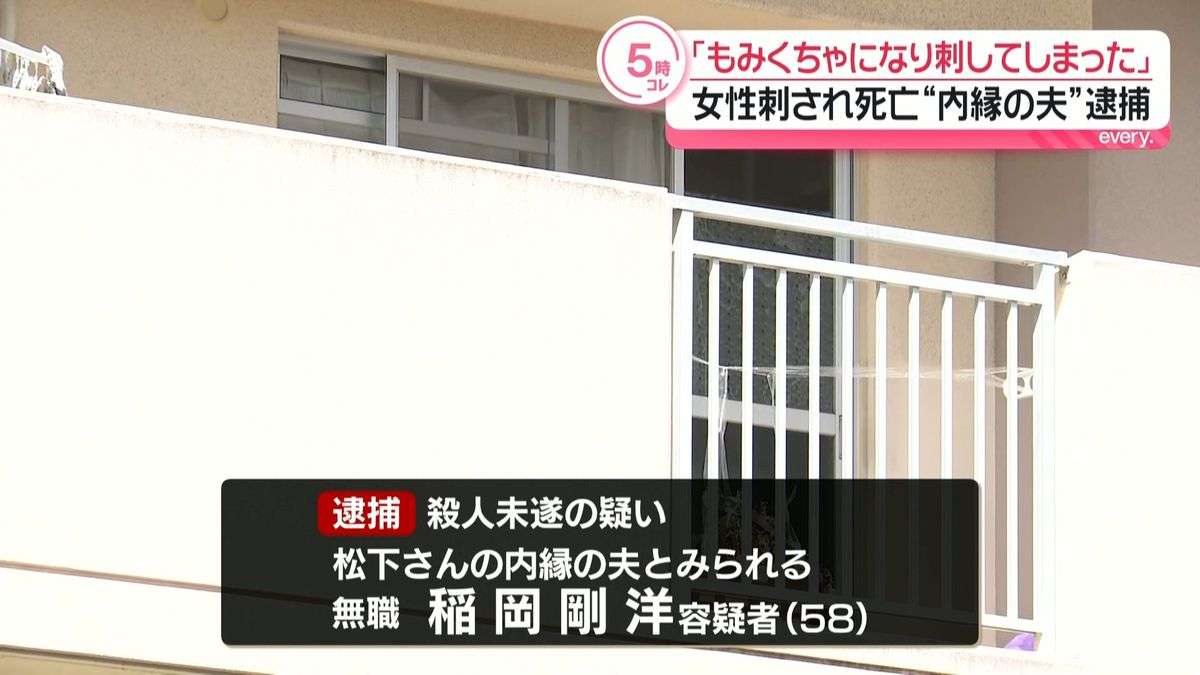 女性刺され死亡　“内縁の夫”を殺人未遂の疑いで現行犯逮捕　大阪・貝塚市（2026年9月22日掲載）｜日テレNEWS NNN
