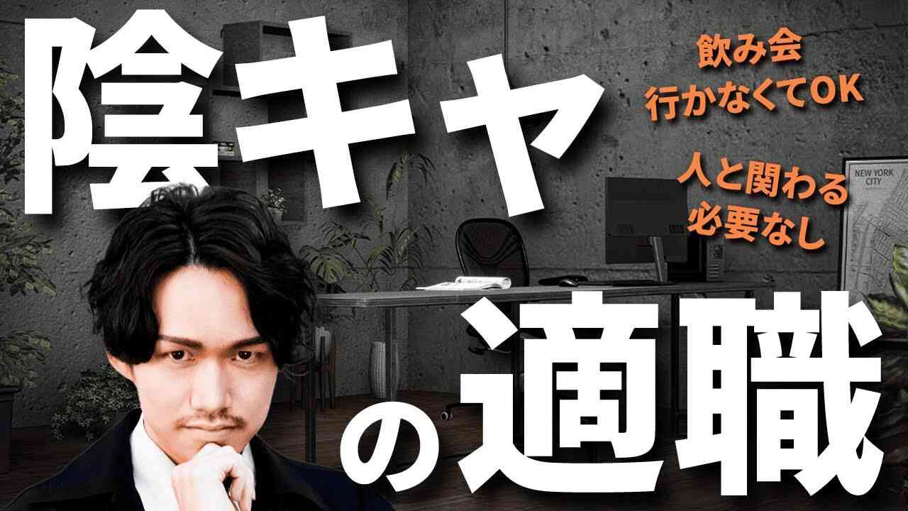 陽キャが多いと思うバイト