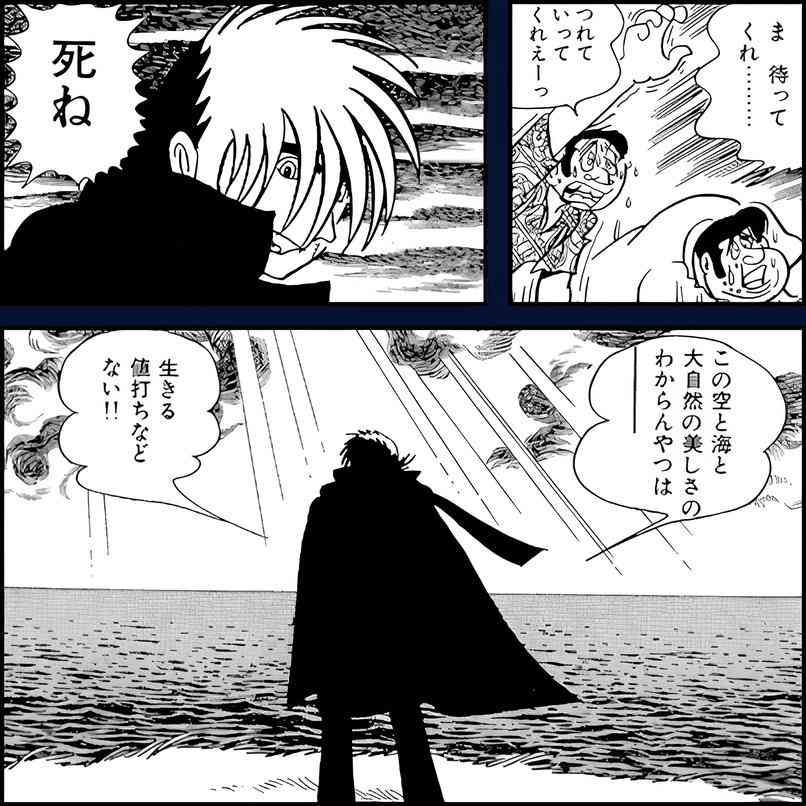 【手塚治虫】ブラック・ジャック(間黒男)について知っていること【闇医者】