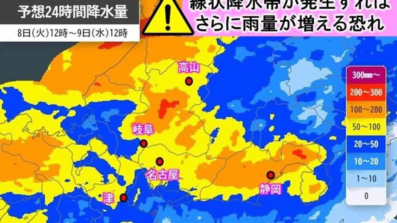 東海 9日朝にかけ線状降水帯恐れ - Yahoo!ニュース