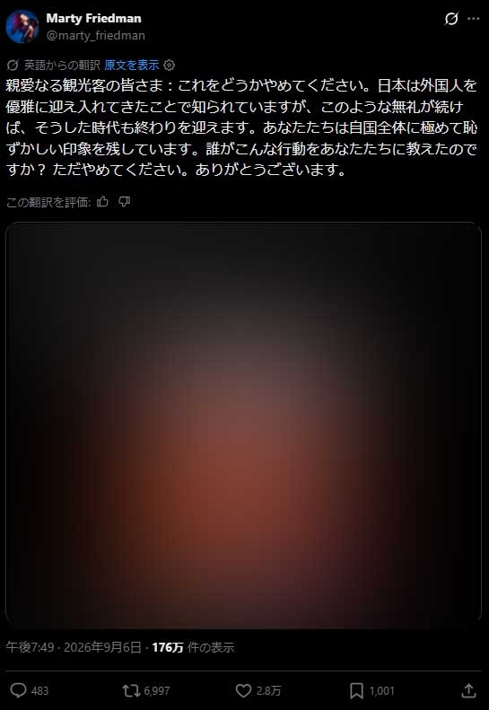 世界的ギタリスト、神社でダンス動画撮影する外国人旅行者に注意喚起「このような無礼が続けば…」
