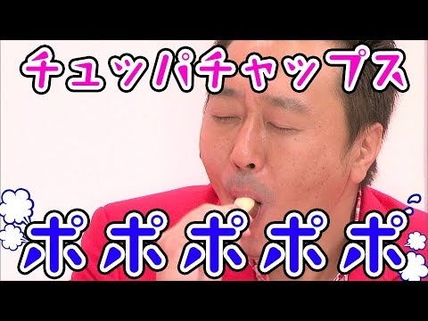 【公式】チュッパチャップス　ポポポポポ