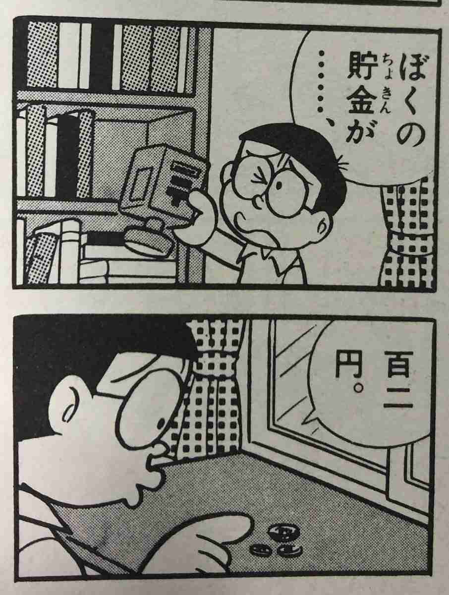 親から貯金が無くなったと連絡が来た