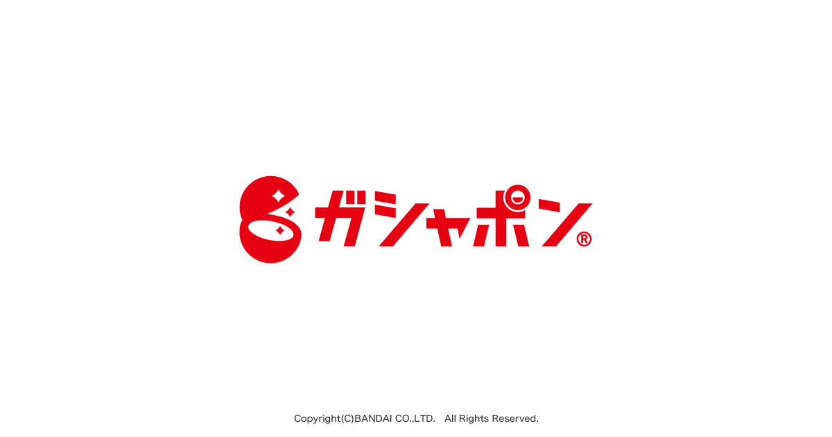 『めじるしアクセサリー®』商標使用に関するご案内｜更新履歴｜ガシャポンオフィシャルサイト