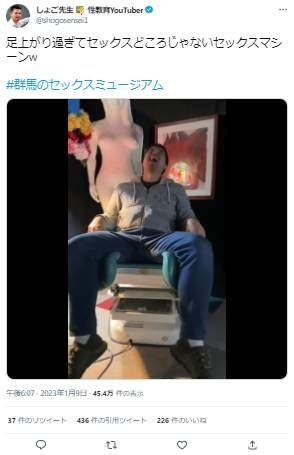 婦人科の内診台をアダルトグッズ呼ばわり　性教育系YouTuberに批判殺到...「最悪」「茶化さず発信して」