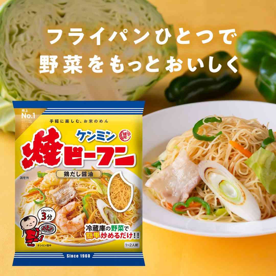 ケンミン食品を語ろう
