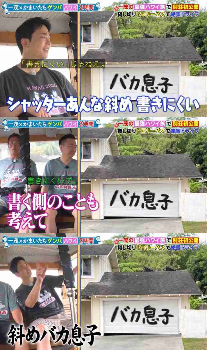 長嶋一茂「バカ息子」落書き事件の真相詳細 マネジャーの告白に「言わなくていいんだよ…」