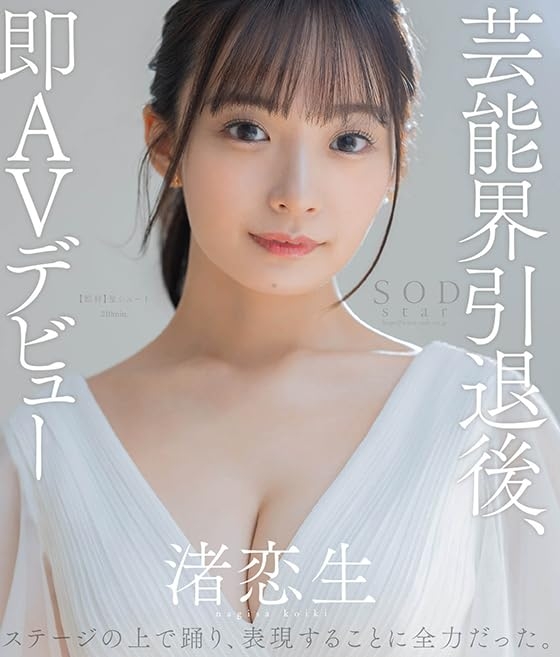 セクシー女優・倉木華さんが死去 SNS上の情報に所属事務所は「強い憤り」…今後にも言及「適切に対応してまいります」
