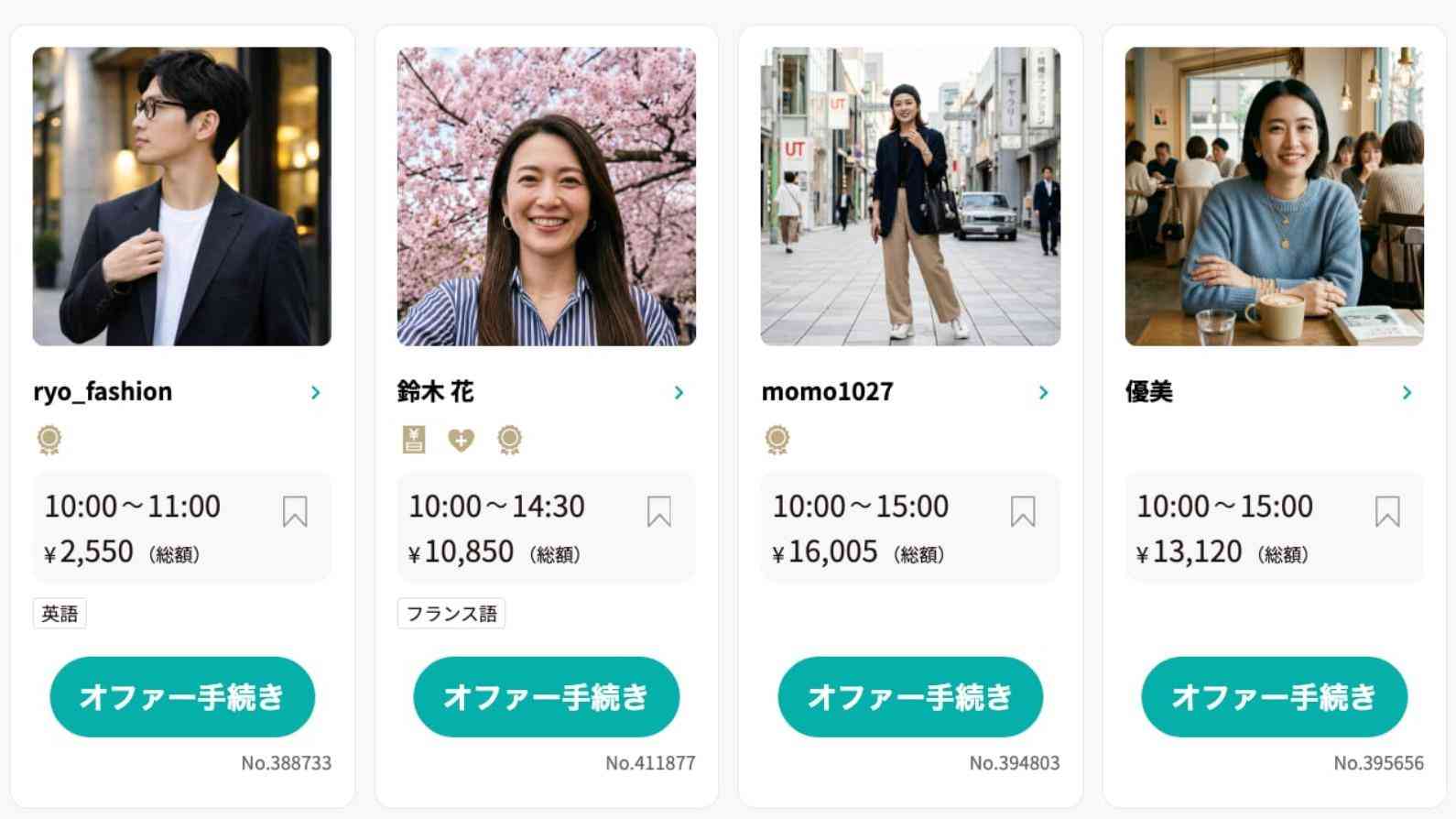 服を売る店員、SNS投稿も仕事に　時給は上がっても人手不足、その働き方は追いつくか #エキスパートトピ（砂押貴久） - エキスパート - Yahoo!ニュース