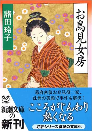 好きな女性作家