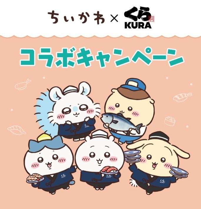くら寿司、『ちいかわ』コラボで従業員による不正行為判明 キャンペーンは6日から中止 CMの放送は継続