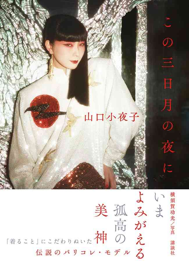 エキゾチックな雰囲気の作り方