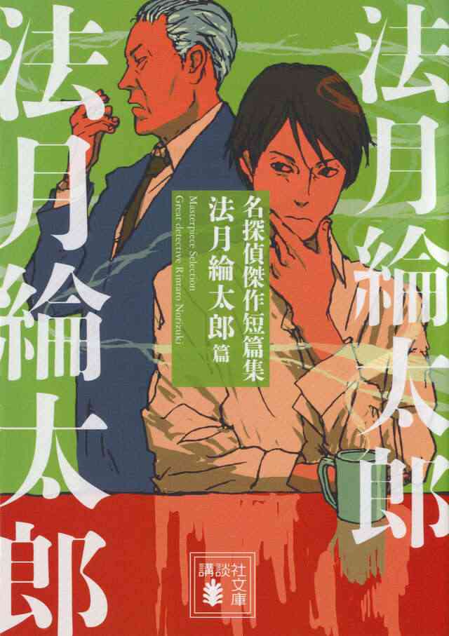 探偵小説家 好きな作品