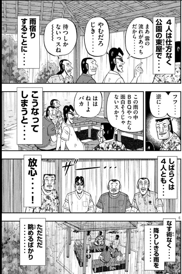 雨の日に楽しい事