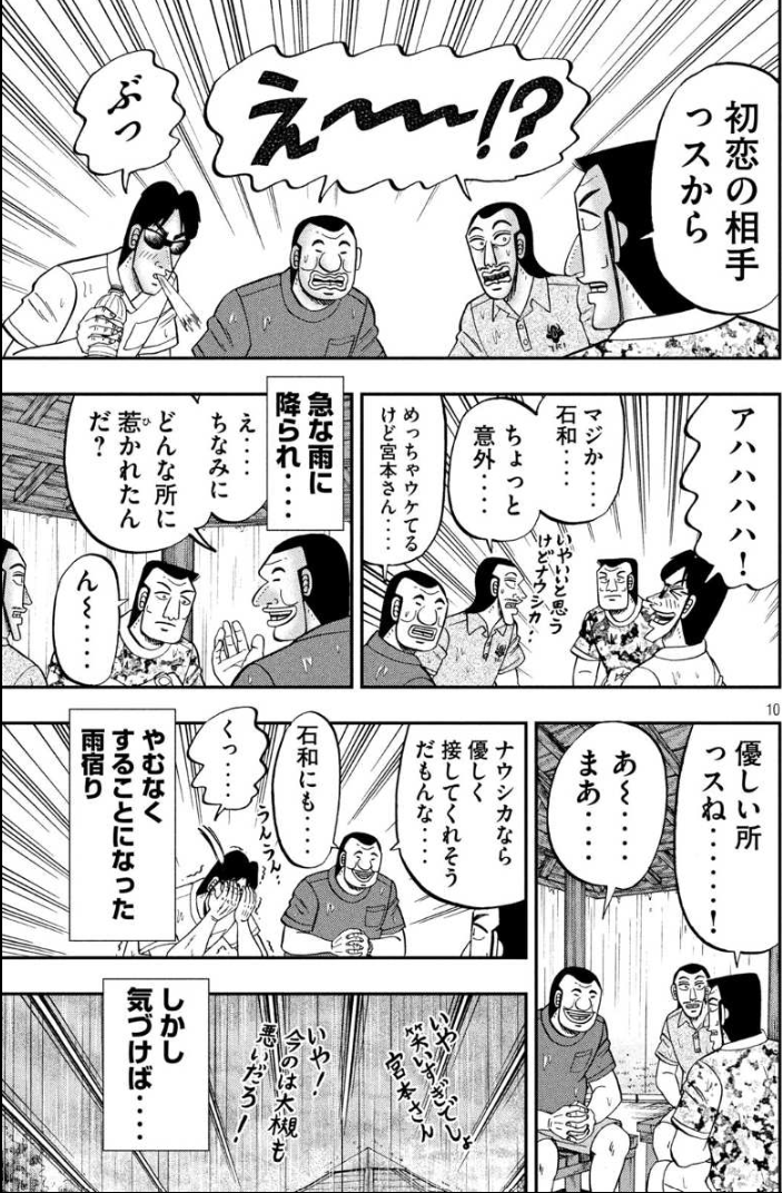 雨の日に楽しい事