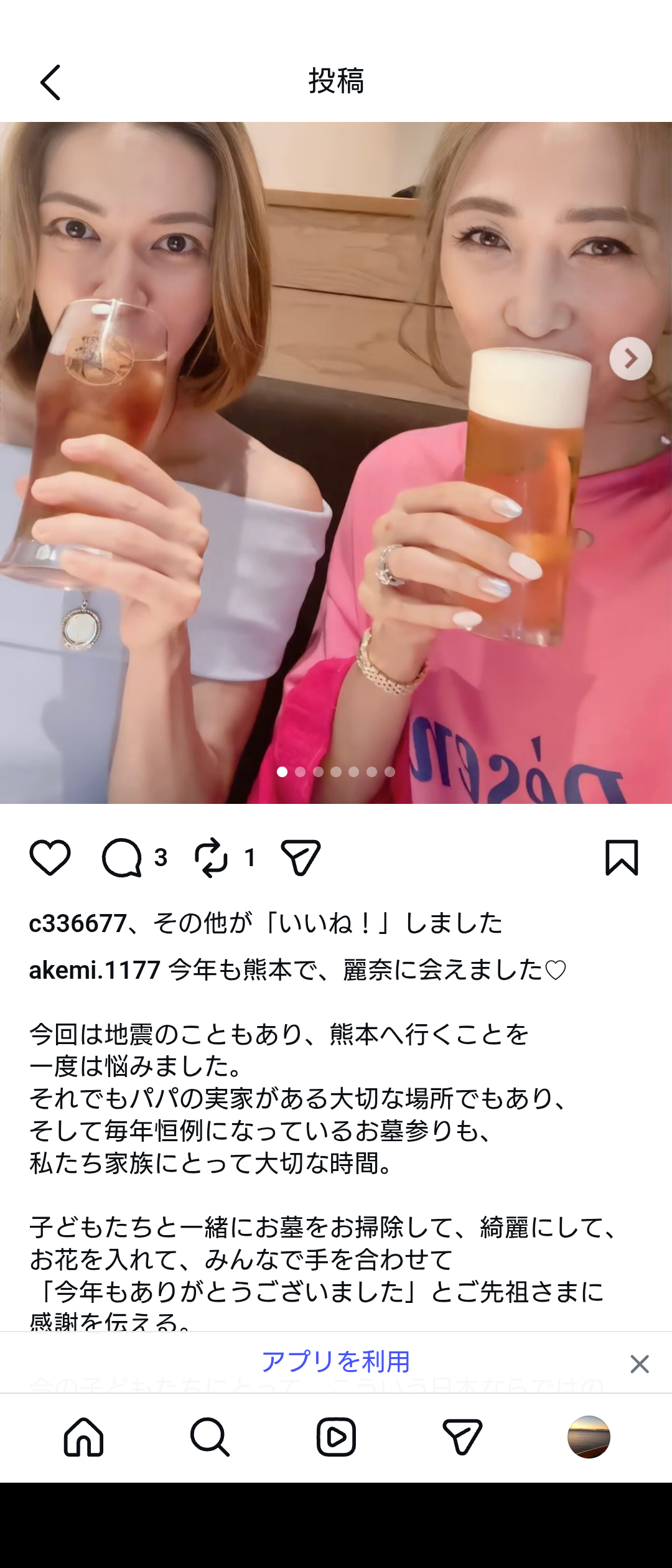 元KAT-TUN田口淳之介 結婚報告後“即”妻を公開 「絶対一般人じゃない」「産後のハイヒールすご」