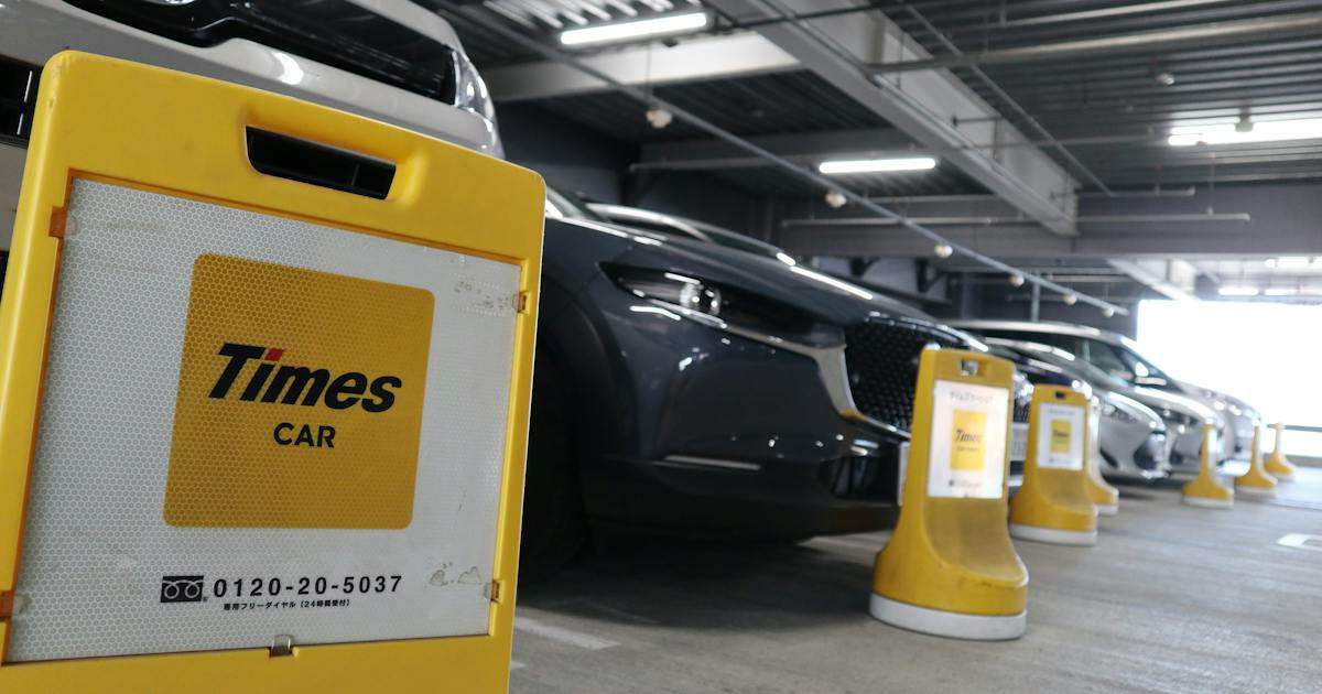 タイムズカー､個人情報最大660万件流出　不正アクセスで免許証画像も - 日本経済新聞