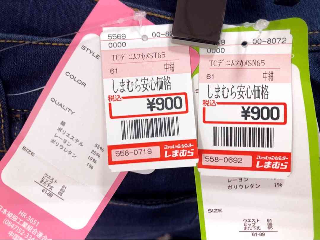 出産祝いでいただいたものがセール品だった