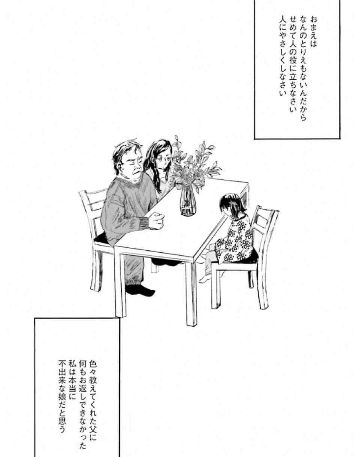 愛されずに育った女性にありがちなこと