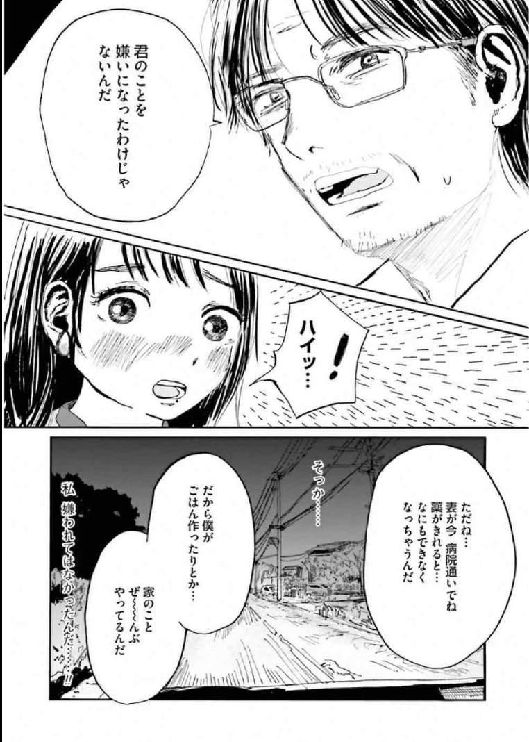 愛されずに育った女性にありがちなこと