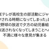 >>36サッカーファンのよく使う手よｗリンク先どちらもサッカー批判トピだけど、力... | ガールズちゃんねる - Girls Channel -
