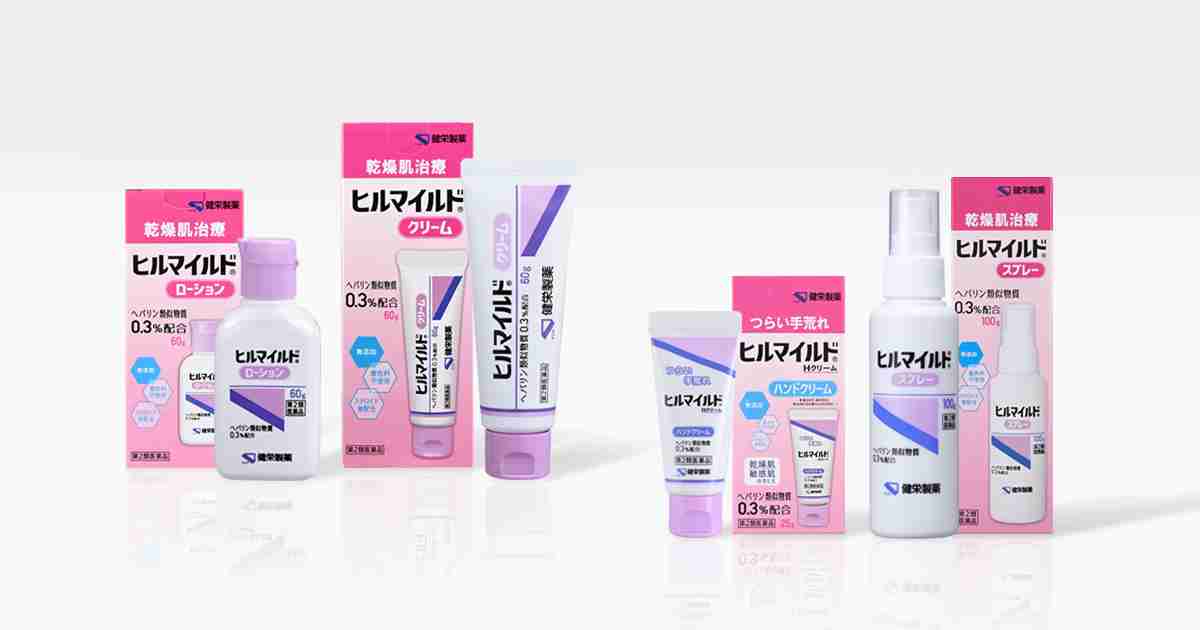 乾燥肌治療薬ヒルマイルド｜健栄製薬