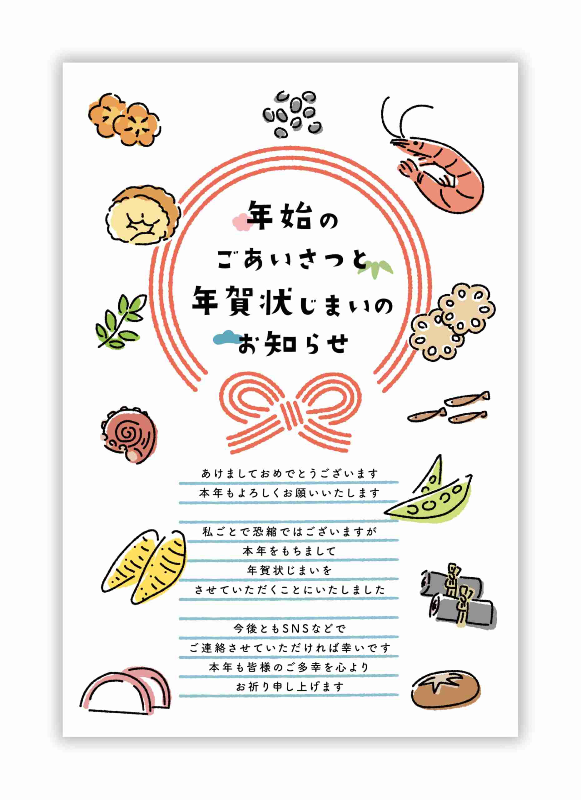 年賀状が当たり前の世代が羨ましい