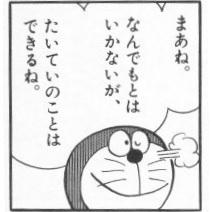 AIには出来ない事