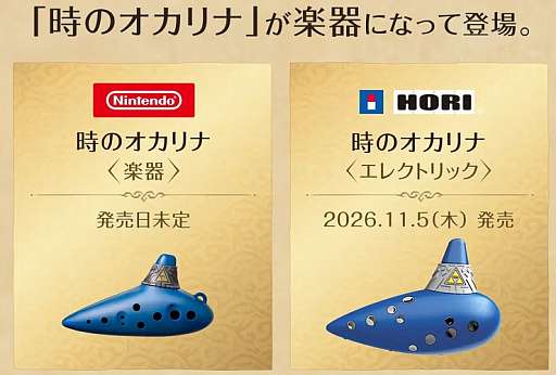 リメイク版「ゼルダの伝説 時のオカリナ」2026年11月5日に発売決定！　初公開の実機プレイでは，こどもリンクの姿を見られた