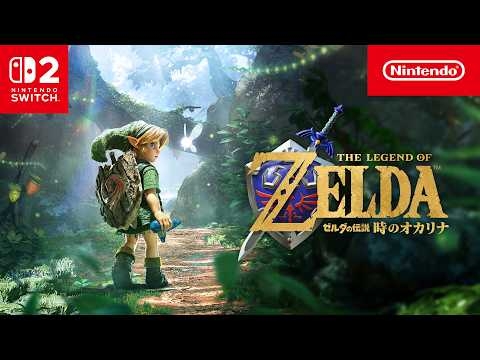 ゼルダの伝説 時のオカリナ [ゼルダの伝説40周年 Direct 2026.9.8]