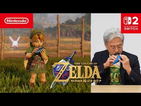 プロデューサーの青沼英二が紹介する『ゼルダの伝説 時のオカリナ』 [ゼルダの伝説40周年 Direct 2026.9.8]