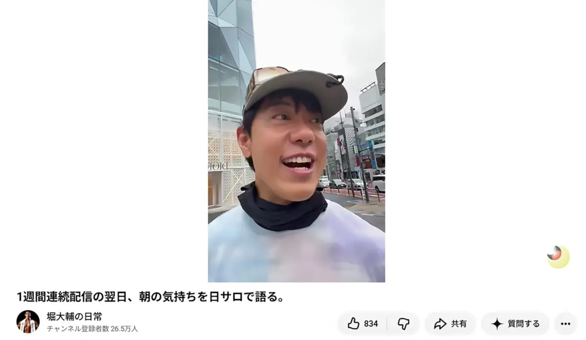 堀大輔氏、1週間ライブ終了後に“意味深な発言” 「何した」「目つけられたの?」疑問の声