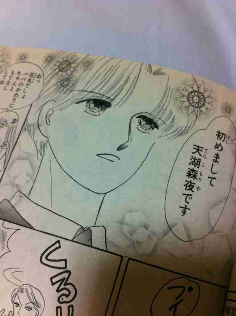 いそうでいない名字