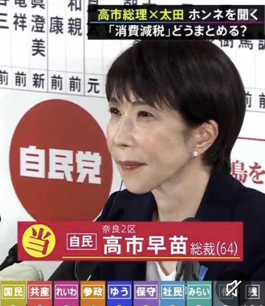 高市首相、日英で約4兆円投資合意も国内で強い批判 / X