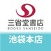 三省堂書店池袋本店 on X
