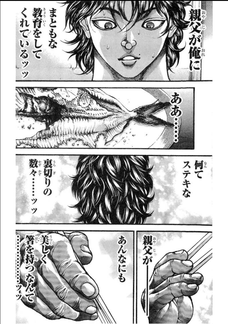魚を綺麗に食べたい