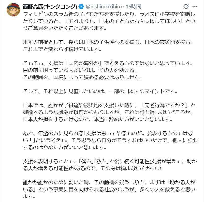 西野亮廣が苦言「本当に辞めた方がいい」一部日本人の風潮に